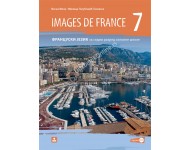 IMAGES DE FRANCE 7/ + CD - UDžBENIK KB broj: 17640